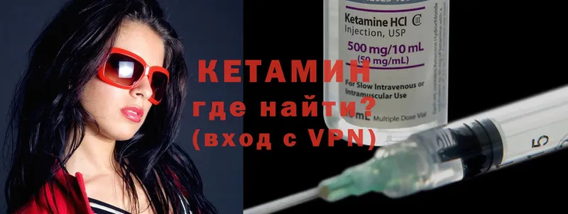 где продают   Михайлов  Кетамин ketamine 